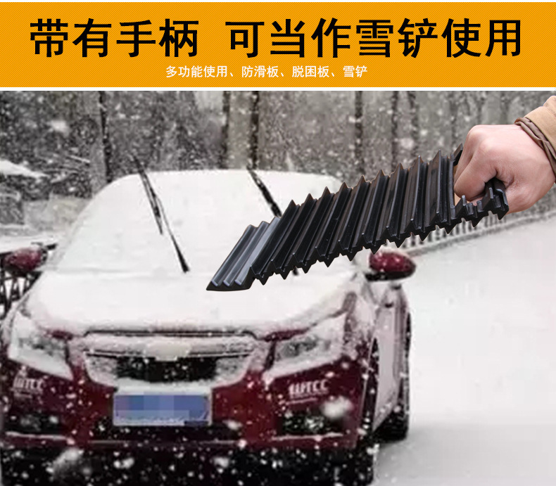 Anti-Slip Mat for Car Tires, Self-Rescue Anti-Skid Board, Sand Board, Emergency Snow Floor Board, Snow Shovel, Anti-Skid Board