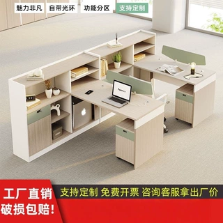 办公室职员桌财务办公桌简约现代员工位46双人位屏风卡座桌椅组合