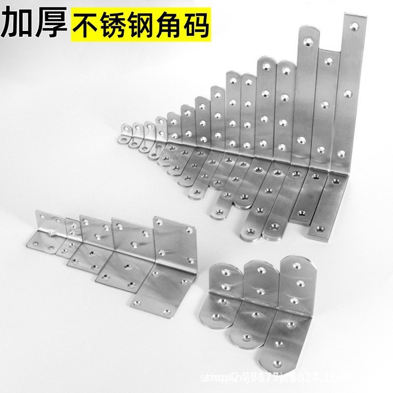 跨境特销加厚角码L型橱柜层l型固定支架直角90度连接件不锈钢角码