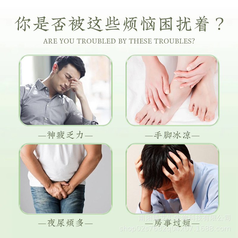 杜仲肾灸贴温肾固本艾草穴位贴前列腺护理腰肌劳损理疗贴穴位敷贴|undefined