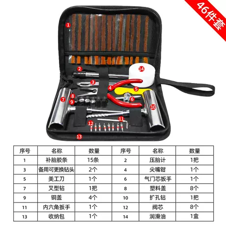 46-piece cloth bag set