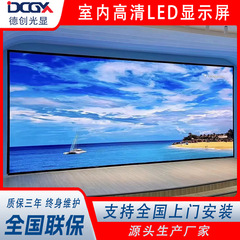 フルカラーLEDディスプレイ 高解像度p1.5p1.8p2p2.5 小間隔 展示ホール 会議室 ライブ放送 大画面 カスタマイズ