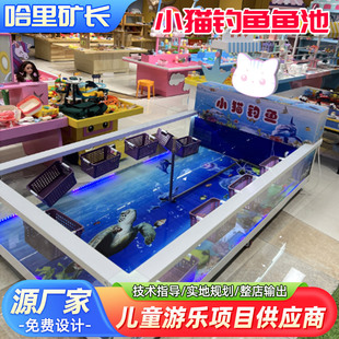 Children's Fish Pond Discovery Station - Harry Fun House Model 073
