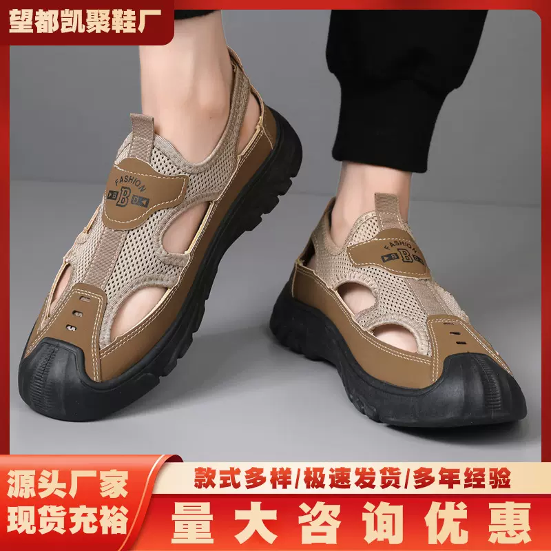 男士凉鞋跨境批发夏季新款网面洞洞鞋沙滩鞋软底舒适户外涉水鞋