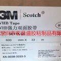 现货出售3M5611A-GFVHB灰色丙烯酸泡棉双面胶带600mm*33m工业产品