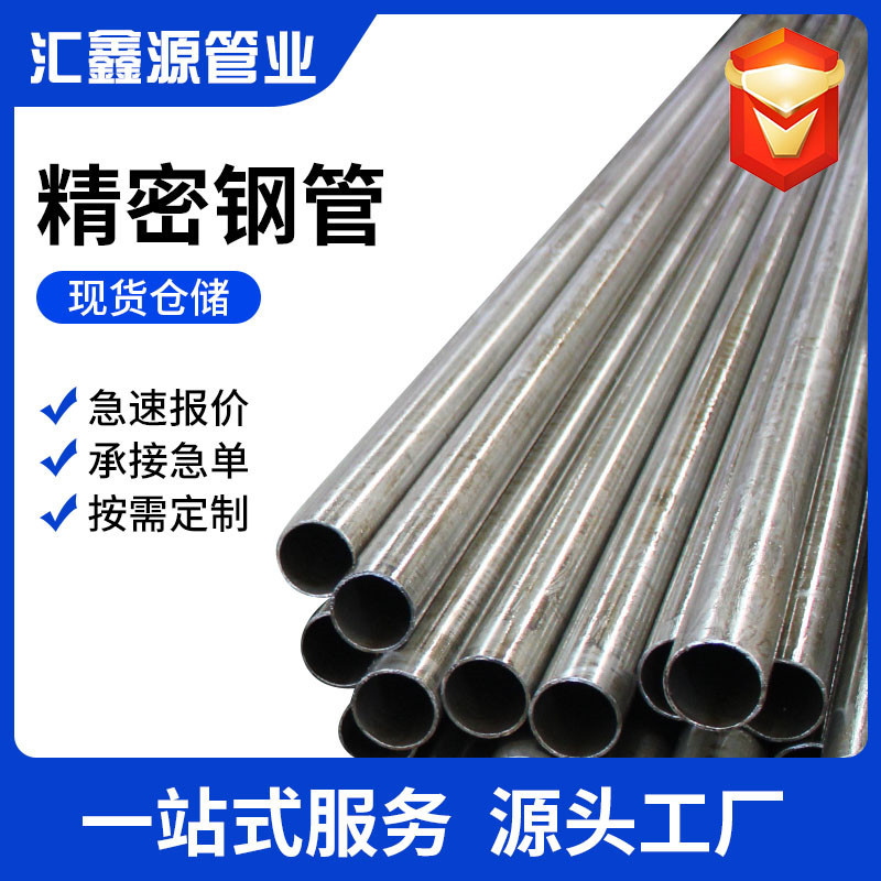 精拉管批发40Cr小口径厚壁精密管 20crmo冷拔精密钢管切割倒角