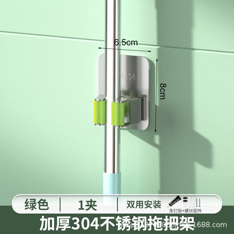 304 de acero inoxidable MOP rack Punch-libre multi-funcional gancho baño cocina de almacenamiento fregona clip de suministro directo de fábrica