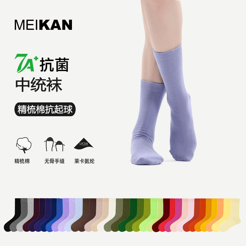 Meikan Socks for Men and Women, Mid-Calf Socks, Boneless Pure Color Cotton Socks, Casual and Versatile Sweat-Absorbent Pile Socks, Casual Style Meikan Socks for Men and Women, Mid-Calf Socks, Boneless Pure Color Cotton Socks, Casual and Versatile Sweat-Absorbent Pile Socks, Casual Style