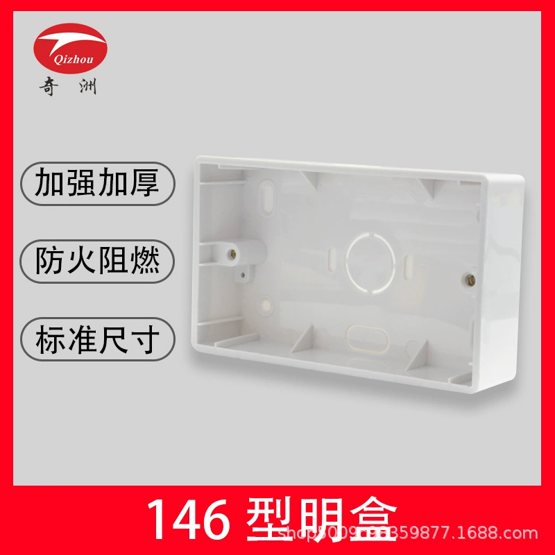 Qizhou Электрический 146 Тип Распределительная коробка PVC коробки гнезда переключателя Открытая нижняя белая врезанная коробка