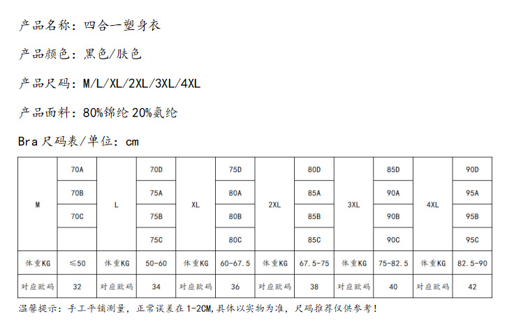 长款国内中文尺码表