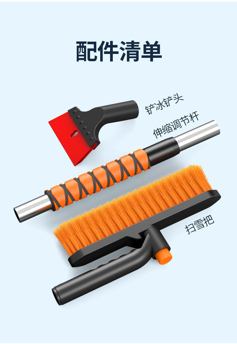Car snow shovel, defrosting, snow removal, ice removal, cleaning tool, car snow brush, snow scraper, ice scraper, snow shovel
