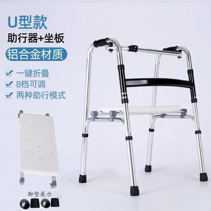 U -shaped thickened aluminum alloy+plastic sitting board