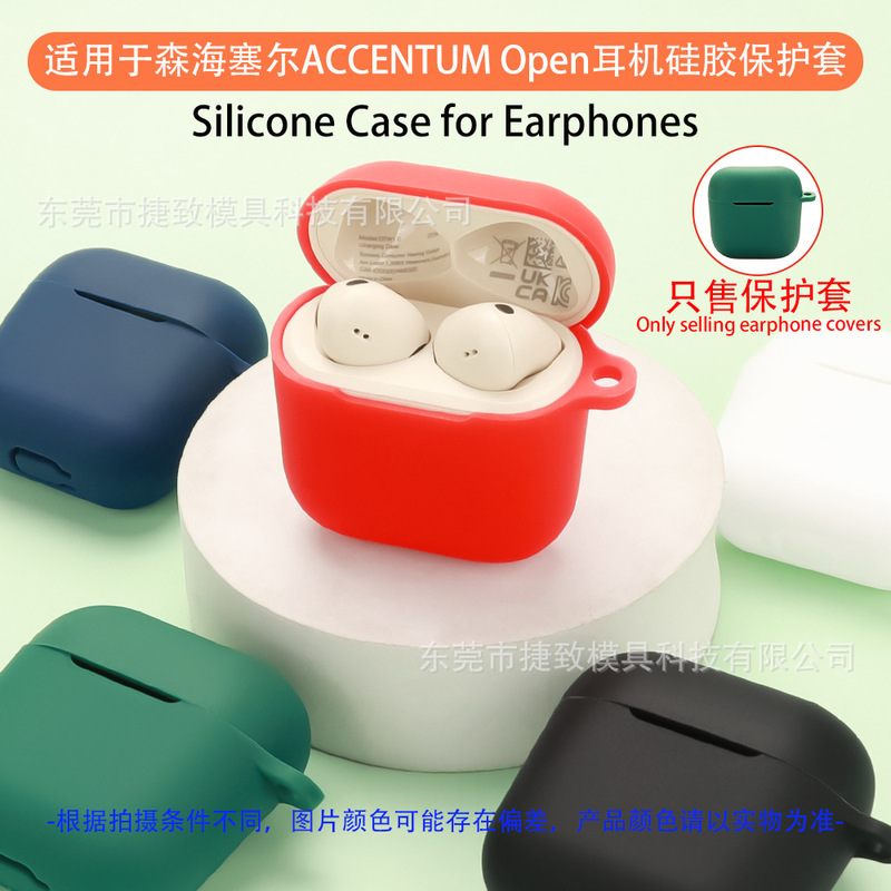 Suitable for Sennheiser Accentum Open Headphone Protective Cover Silicone Soft Shell Shockproof and Dustproof Headphone Case