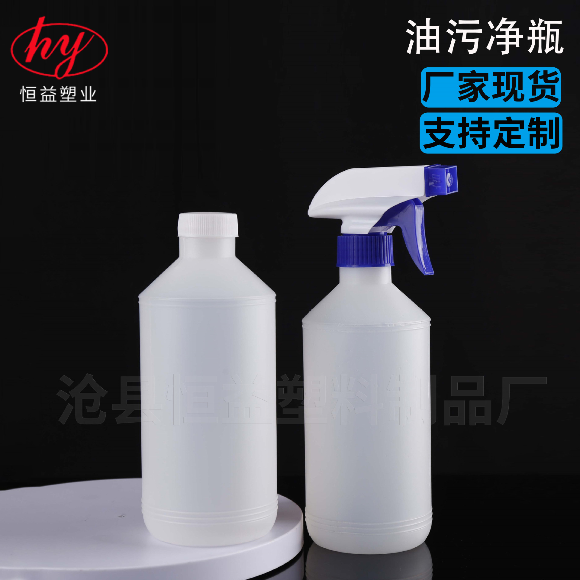 500ml全能水喷雾瓶包装瓶子清洁剂喷瓶塑料PE500毫升油烟净喷雾瓶