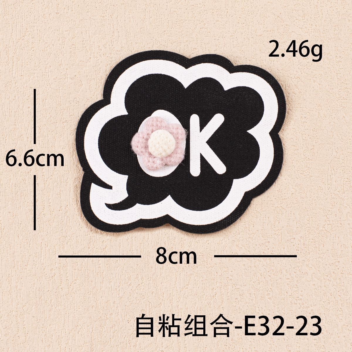 自粘组合-E32-23