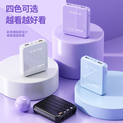新款迷你自帶線充電寶大容量20000毫安便攜移動電源禮品批發定 制