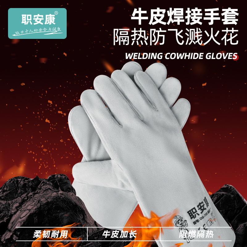 电焊手套厂家焊工加厚加长防护耐高温防烫耐磨钢铁冶炼厂专用手套