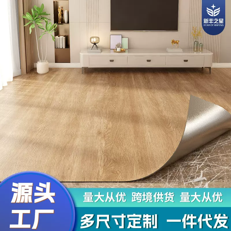 仿木纹地板贴加厚自粘防水耐磨防滑贴纸家用客厅地面遮丑装饰地垫