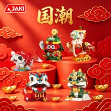 JAKI佳奇国潮积木醒狮潮玩店陈列摆件山海经玩具小颗粒积木益智拼