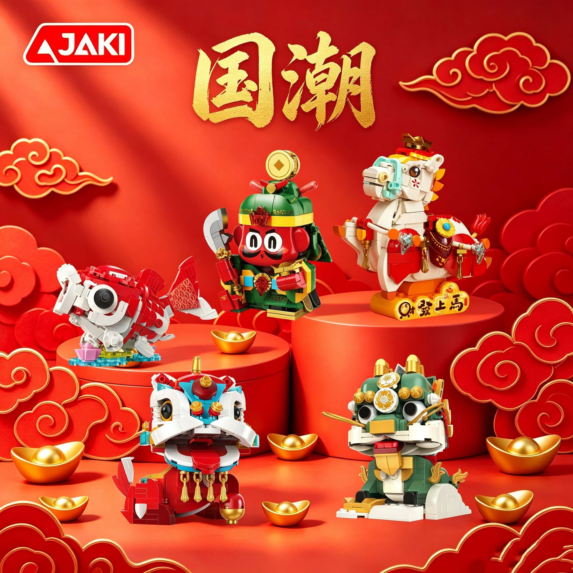 JAKI佳奇国潮积木醒狮潮玩店陈列摆件山海经玩具小颗粒积木益智拼