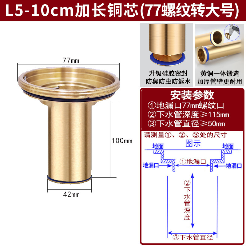 全銅製防臭延長排水芯 下水道断層返潮防止内芯 浴室防虫・防溢水|undefined