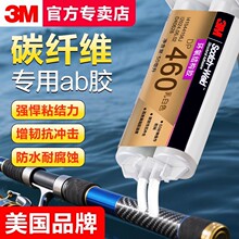 3M DP460胶水环氧结构胶 DP420粘金属塑料铝碳纤维专用强力ab胶水