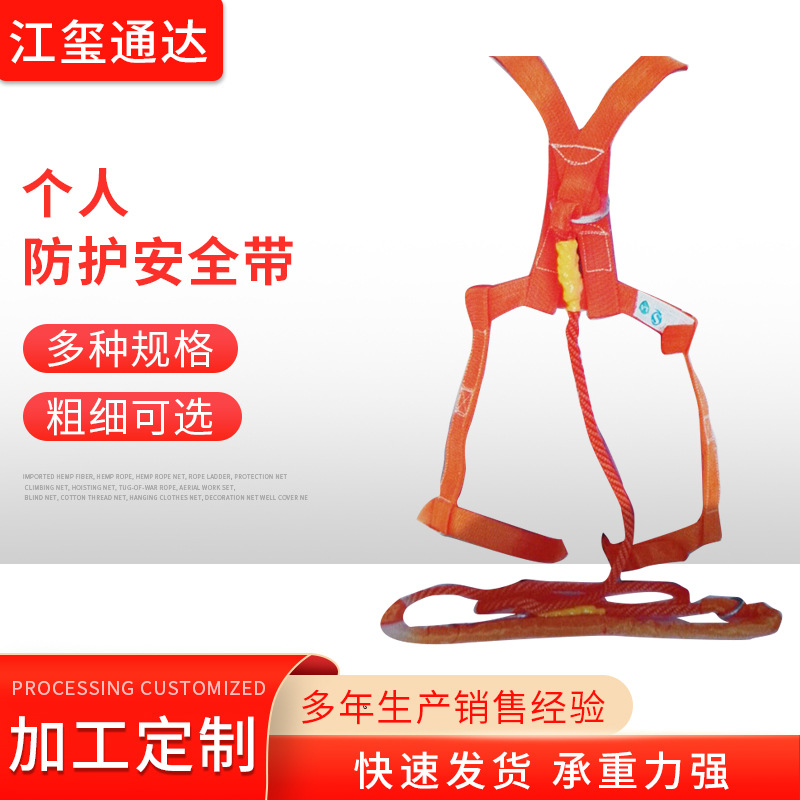 个人防护安全带高空建筑国标消防自救逃生绳安全绳2米保险带带锁