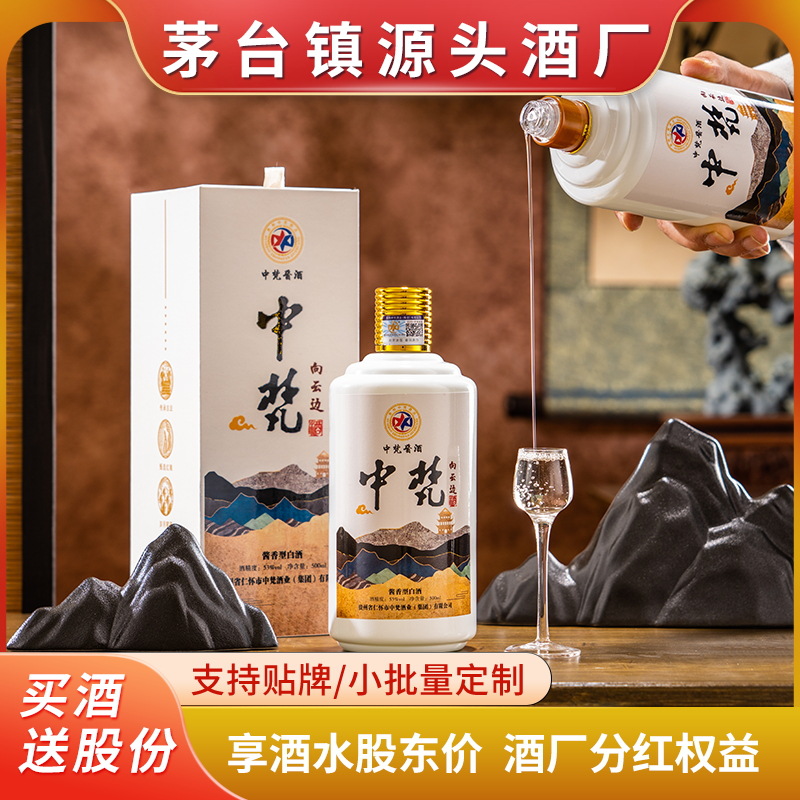 贵州源头酒厂批发向云边53度酱香酒整箱纯粮茅台镇大曲坤沙老酒