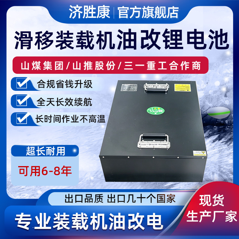 72V200Ah Lithium Iron Phosphate Battery for Skid Steer Loaders, 7-Ton Forklift Internal Combustion Engine Conversion to Electric Lithium Battery 72V200Ah Lithium Iron Phosphate Battery for Skid Steer Loaders, 7-Ton Forklift Internal Combustion Engine Conversion to Electric Lithium Battery