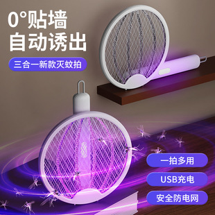 Электрическая мухобойка от комаров домашнего использования с зарядкой, средство от комаров, москитная лампа