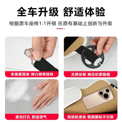 Seat cushion, seat cover | Accessories