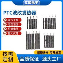 PTC���Ʒ�����ȥʪ���յ�ů������»�����Ƭ�մɷ�����