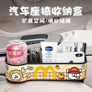 Car Seat Gap Storage Box, Car Passenger Storage Box, In-Car Central Control Armrest Box, Gap Storage Box