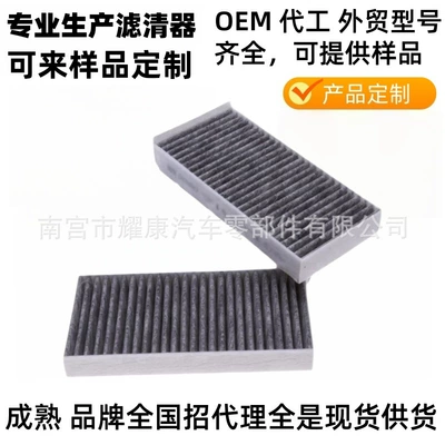 Air conditioning filter Mini/18 2 Series Air Conditioning