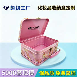 定制精美手挽罐女生化妆品收纳铁盒首饰印刷马口铁盒带锁铁盒子