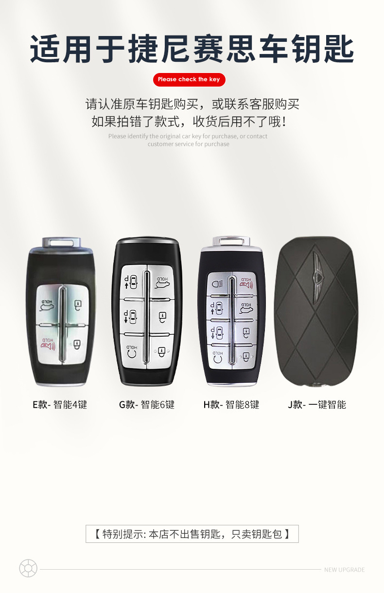 Suitable for Genesis Key Cover Genesis G80/G70/Gv80/Gv70 Car Key Bag Buckle