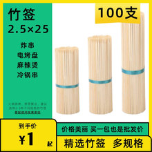 一次性竹签厂家 兔肉 肝心 1 5 油炸肉皮 猪牛羊肾 猪灌肠 嫩肉片
