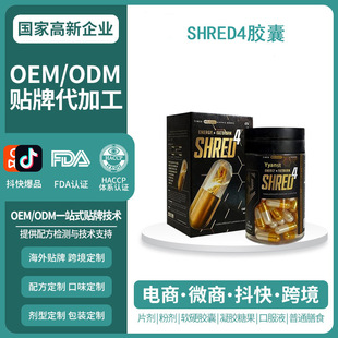 ����ԭ�b�羳SHRED4�z���\�ӽ��������ȼ�z��Դ�^�S�ҿ�OEM����