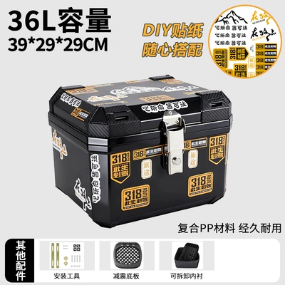Electric car tail box: Waterproof Motorcycle Tail Box Delivery - 36lorange-318-shock-absorbing-bottom-plate-lining-large-size