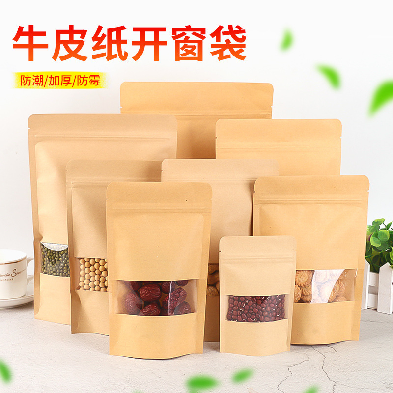 Thickened Suede Leather Paper Bag Self-standing Self-sealing Bag Tea Nuts Health Food Packaging Bag Sealing Bag