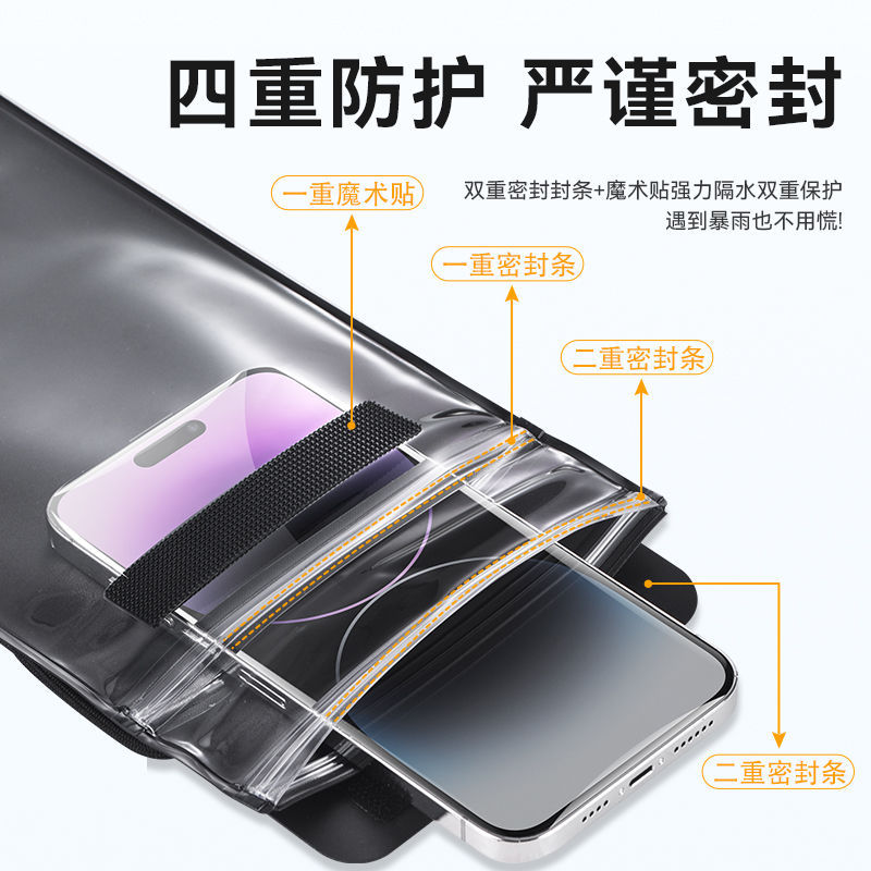 手机防水袋可触屏游泳拍照通用外卖骑手专用款防雨防尘密封手机套