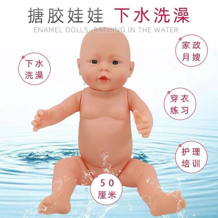 신생아 부드러운 비닐 플라스틱 시뮬레이션 교육 아기 가사 요양부 간호 훈련 인형 모델 교육 보조 대형