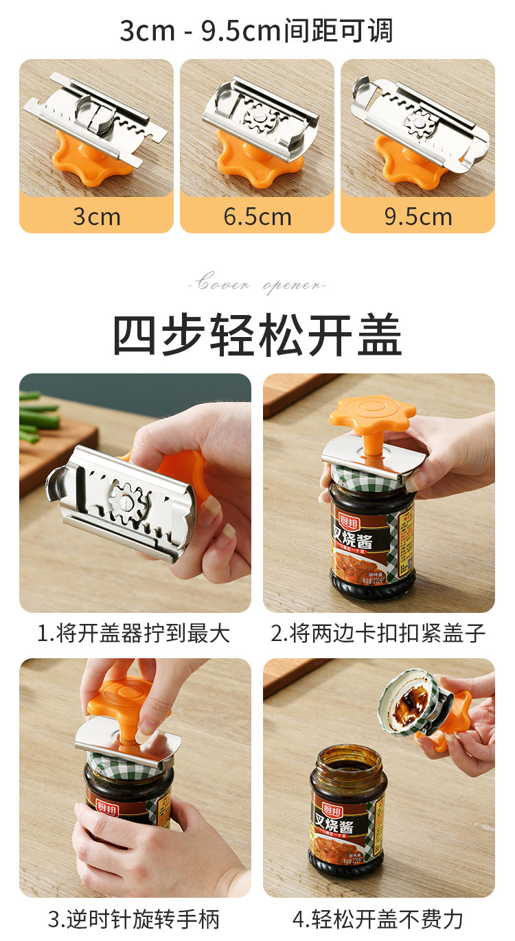 不锈钢开盖器_05