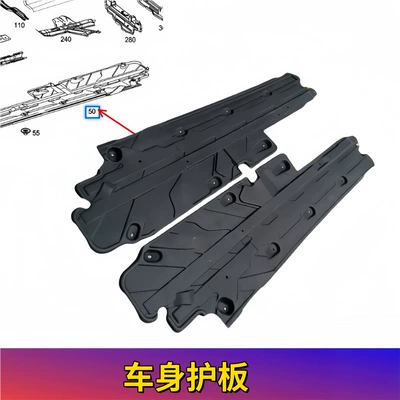 Electric vehicle fender C260 Body C300 Engine Guard