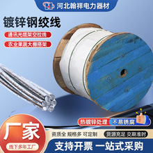热镀锌钢芯钢绞线 架空线 斜拉索 架空线 斜拉索 温室大棚钢丝