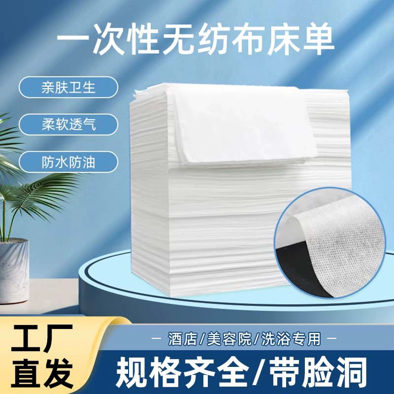 Одноразовые простыни и пододеяльники для путешествий, нетканый материал, грязеотталкивающие, дышащие, оптовые поставки для салонов красоты и отелей, аналогичные гостиничным.