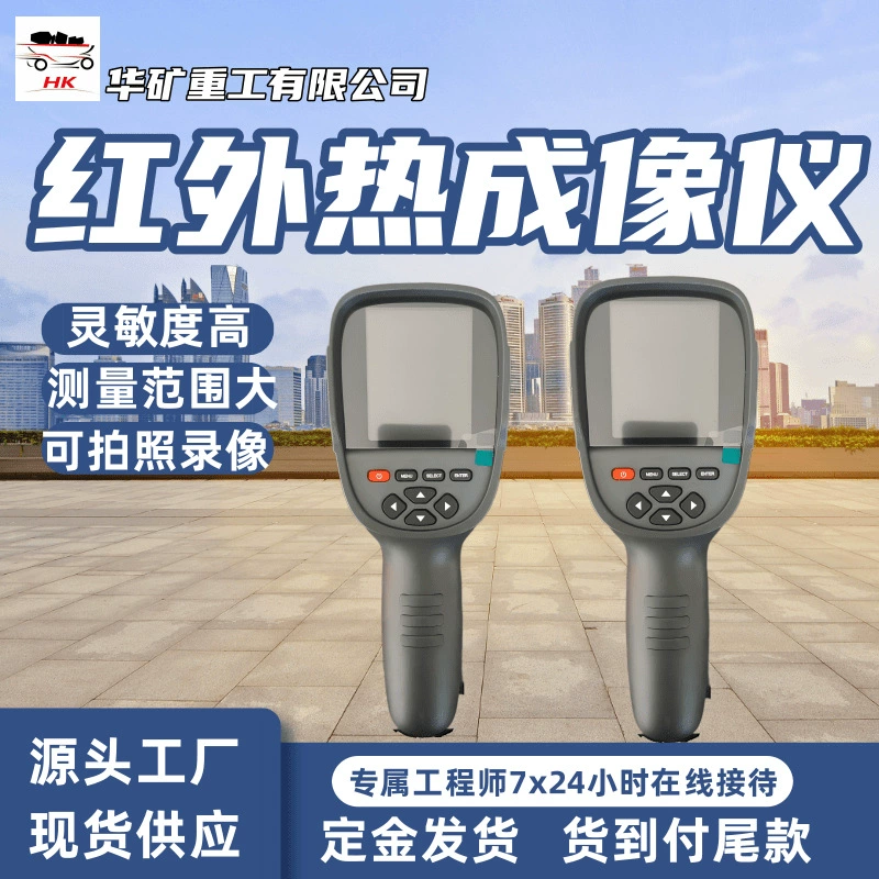 Функция хранения изображений температуры Инфракрасный тепловизор YRH250 Минально безопасный инфракрасный тепловизор