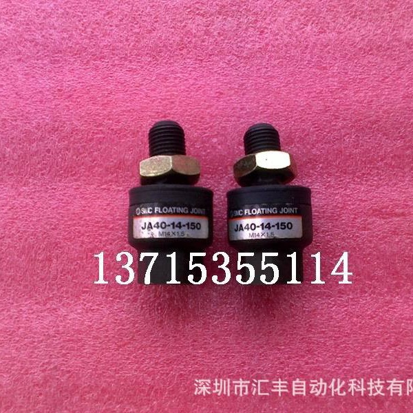 SMC 浮动接头 JA40-14-150