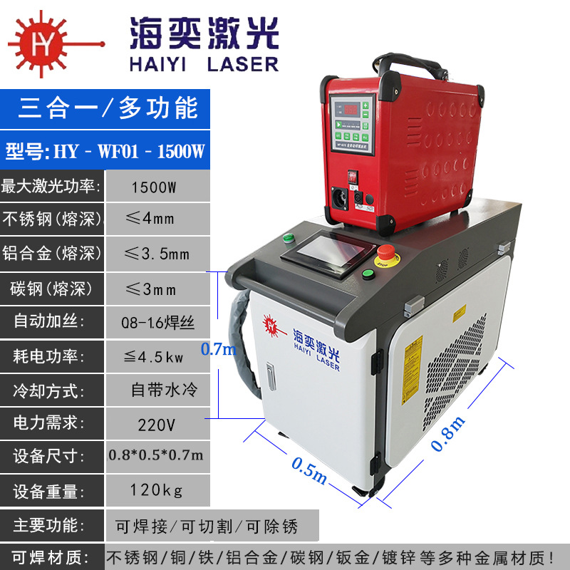 Jiangsu portátil máquina de soldadura láser de metal hoja conducto de aire tubo redondo Acero inoxidable máquina de soldadura láser industrial