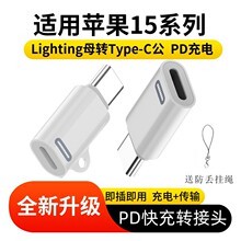 �m����O��15ϵ���D���^Lightingĸ�DType-C��늾�Pro max�֙C��